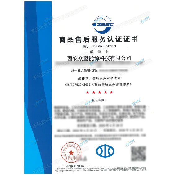 ��Ʒ�ۺ������֤֤��