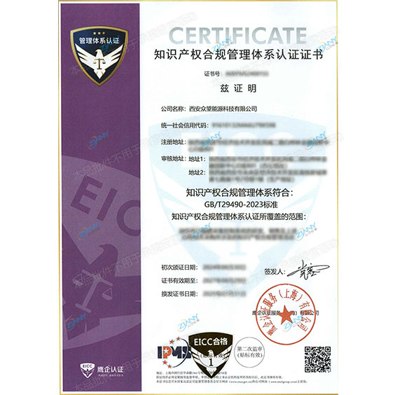 ֪ʶ��Ȩ�Ϲ������ϵ��֤֤��