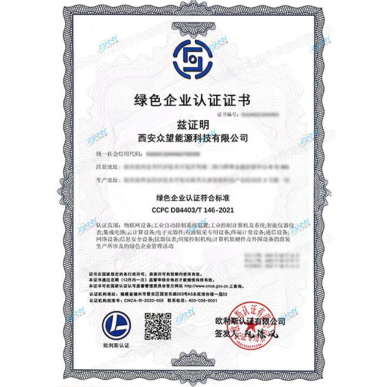 ��ɫ��ҵ��֤֤��