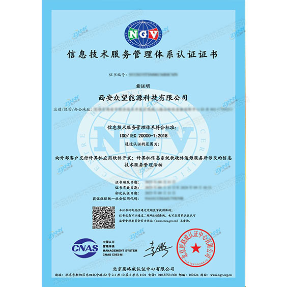 ��Ϣ�������������ϵ��֤֤��