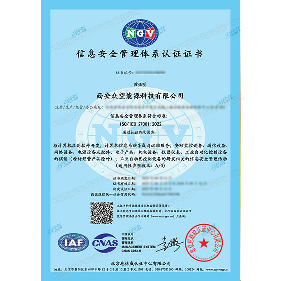 ��Ϣ��ȫ������ϵ��֤֤��