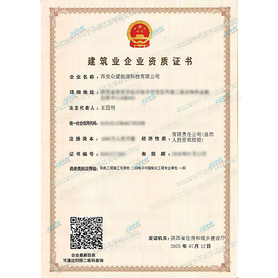 ���繤��ʩ���ܳа��������������ܻ�����רҵ�а�һ��