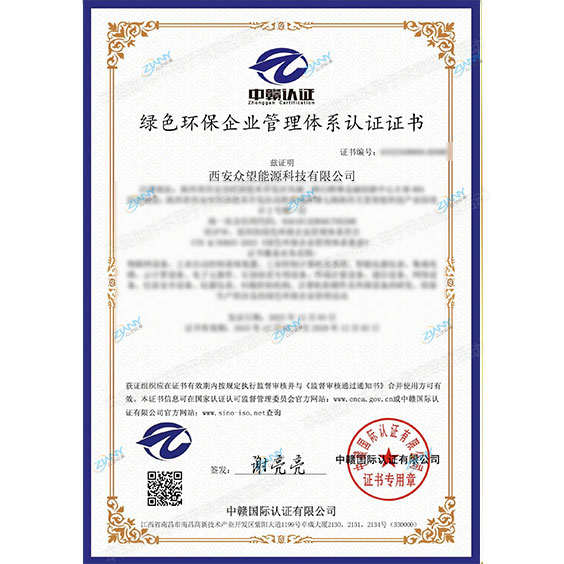 ��ɫ������ҵ������ϵ��֤֤��