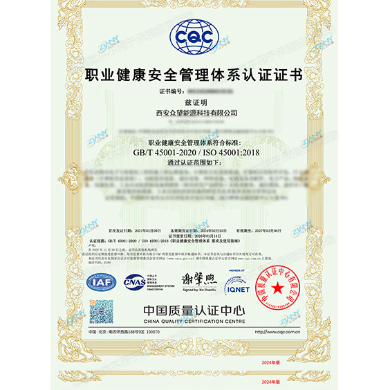 ְҵ������ȫ������ϵ��֤֤��